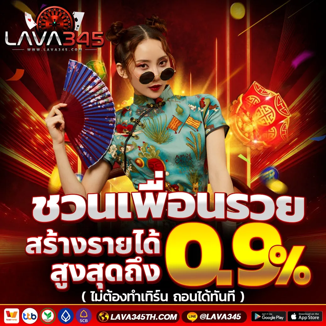 lava 345 slot