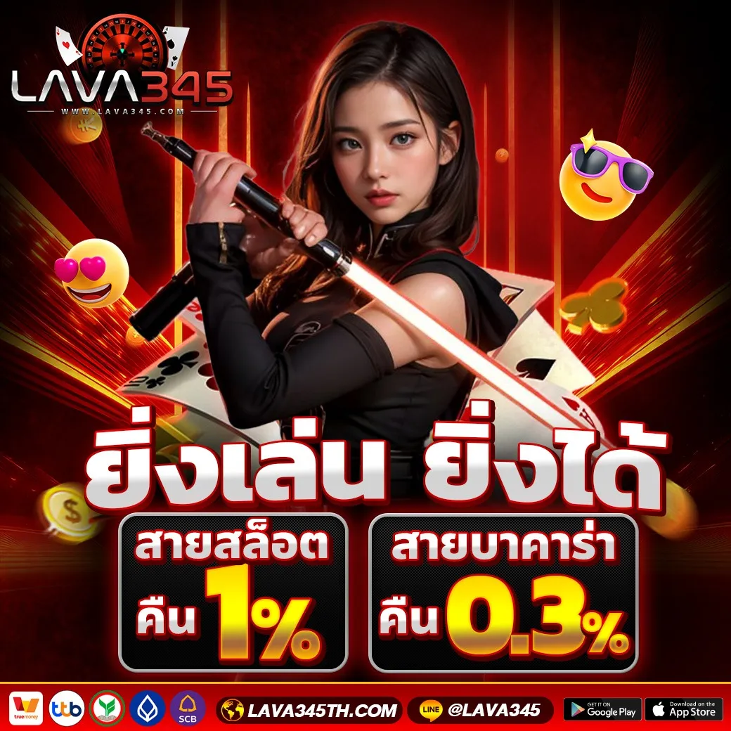 lava345